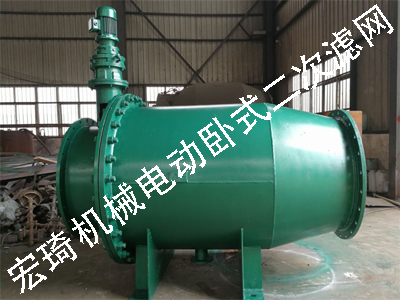 電動二次濾網(wǎng)_連云港市宏琦電力輔機(jī)有限公司